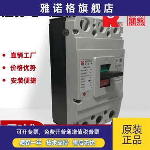 400S 350A 3300 315A 400A 250A 常熟市通润开关厂塑壳断路器TRM1