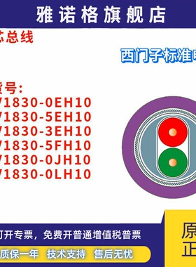西门子 6XV1830-0EH10/5EH10/3EH10/5FH10/0JH10/0LH10 通讯电缆