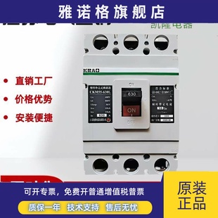 350A 400S 400A塑壳断路器 315A 250A 江苏凯隆CKM55 3300