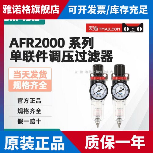 亚德客调压阀减压阀气体小型气动可调式AFR2000油水分离器过滤