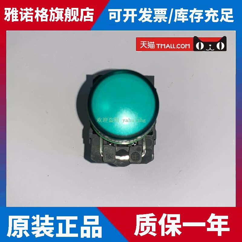 XB5AV41 XB5AV43 XB5AV44 XB5AV45 XB5AV46 施耐德带变压器指示灯
