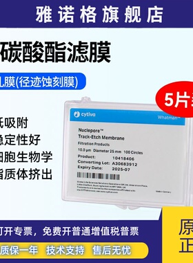 whatman聚碳酸酯PC滤膜核孔膜径迹蚀刻膜Nuclepore纳米级孔径PCTE