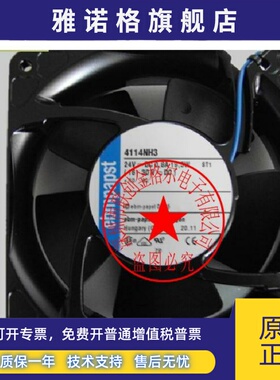 4114NH3 4114NH3R 4114NHH3 4114NH3U 24V 19.5W原装进口风机