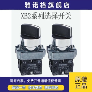 BD41C 施耐德选择开关XB2BD21C XB2 XB2BD33C XB2BD53C XB2BD25C
