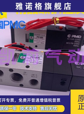 原装PMC韩国气动先导式电磁阀PS140S 140D 380S 340S 120S换向阀