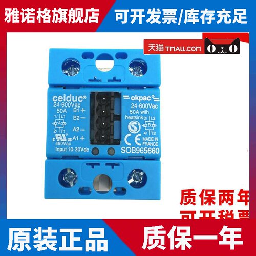 原装全新赛德固态继电器SC869110 SC967100 SC962160 SC965160