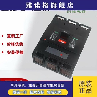 800A CKM33 全新 600A 800S 700A 江苏凯隆塑壳断路器 3300