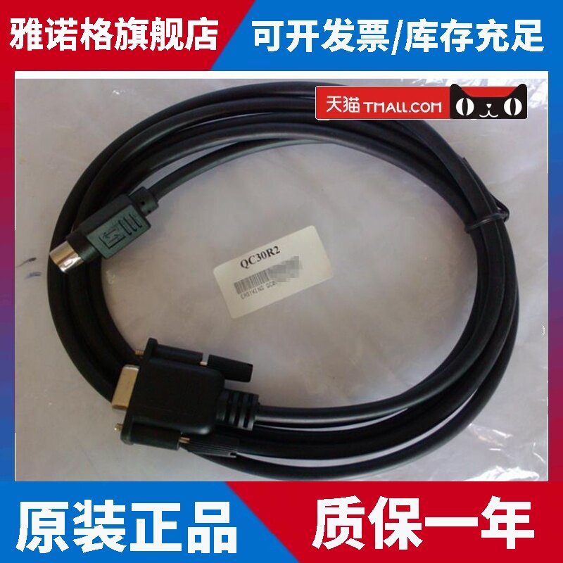 三菱PLC编程下载线QC30R2 USB-QC30R2/SC09 USB-SC09-FX SC-11