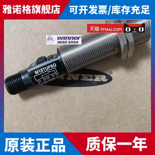 M18TUP8Q美国BANNER邦纳原装进口非接触红外线温度传感器M18TUP8Q