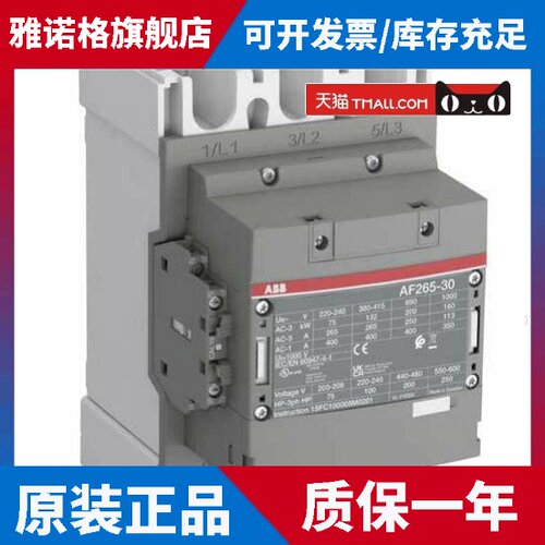 原装ABB接触器 AF265-30-11-13 100-250V50/60HZ-DC