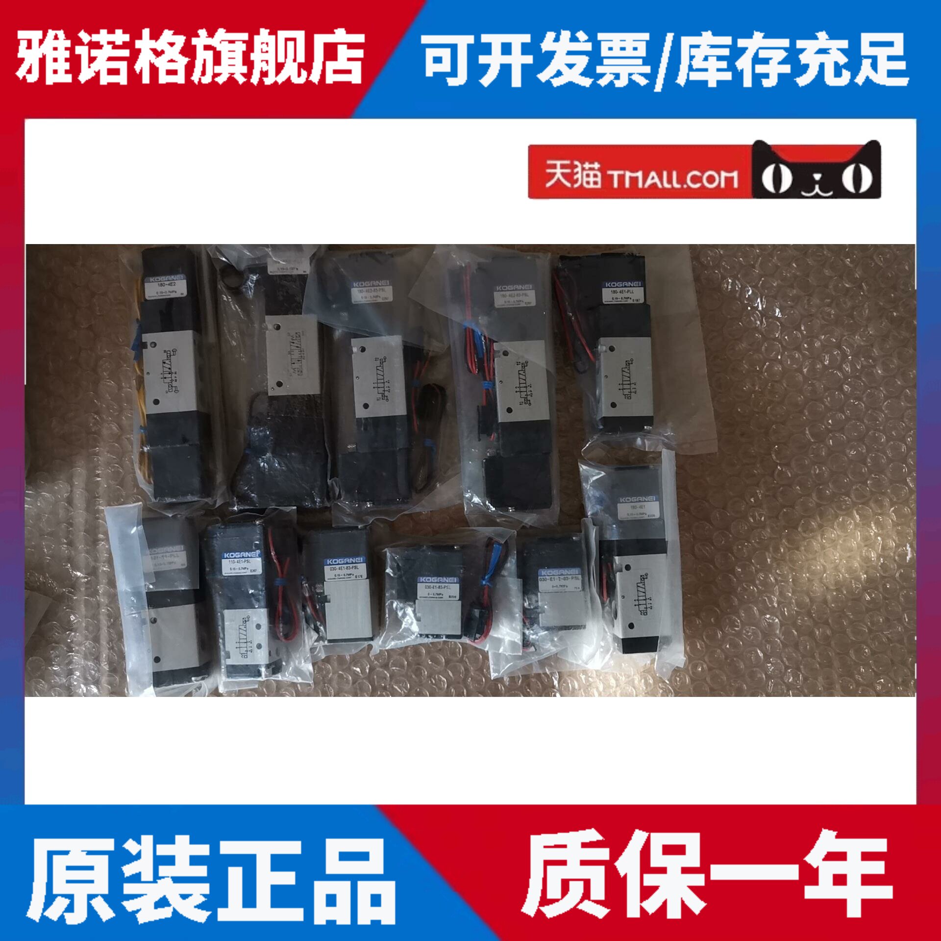 日本小金井电磁阀1104E1PSLDC24V/181E1PLLDC24V180E1AC200V等