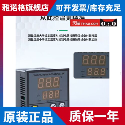 Sahok山禾 MTK-701B温控时间二合一表 MT-701B 温度时间控制器
