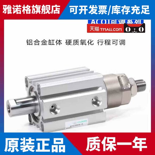 亚德客薄型气缸可调ACQJ12X10-10S 16X15/20X25 63X30/83X40X50S