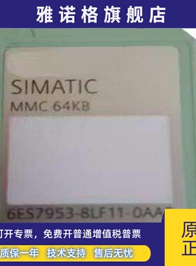 西门子S7-300内存卡6ES7953-8LF11/8LG11/8LJ11/8LL11/8LM11-0AA0