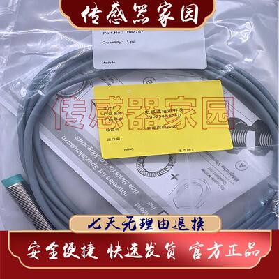原装正品 接近开关 NBN4-12GM50-E2-5M NBN4-12GM50-E0-5M 现货