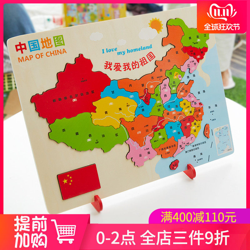 China Map Jigsaw puzzle children Puzzle Toys 3-4-6 Year old male girl child Early education woodiness world Panelin the Toy/Childs/Puzzle/Building block/Model , Beads/Jigsaw/Pair/Disassembly/Beat Toy , Jigsaw/Puzzle  category - from Buy2taobao.com to provide professional Taobao agent buy service