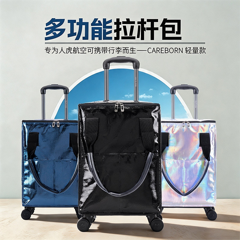 升级带拉杆HULKEN浩肯包折叠行李包大容量jennie同款带盖购物袋