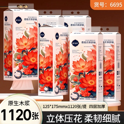 舒可乐悬挂式抽纸整箱家用实惠装厕纸宿舍餐巾纸卫生纸