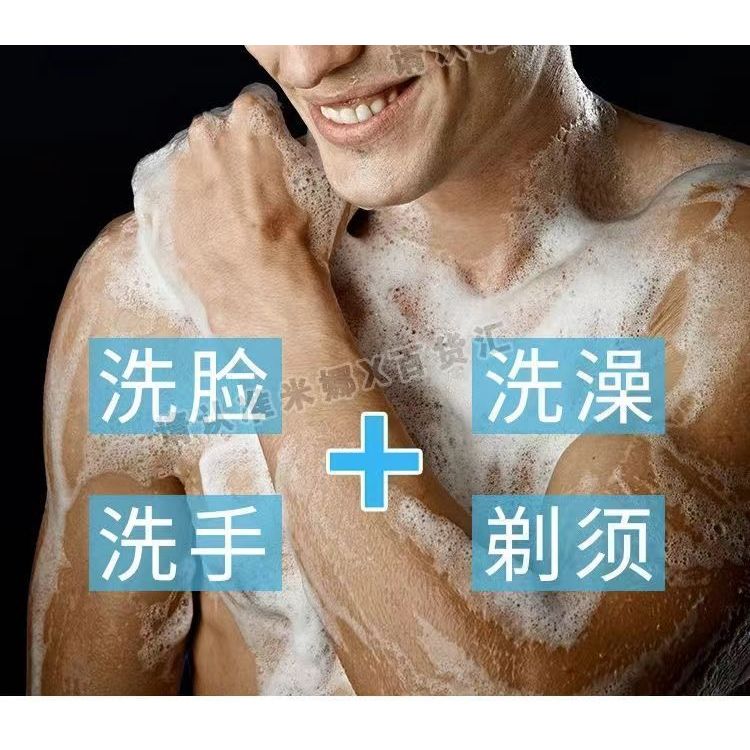 男士古龙香水皂洗脸皂清洁手工皂沐浴古龙香皂