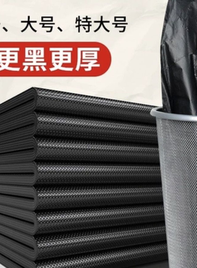 垃圾袋手提式黑色家用厨房手提一次性背心塑料袋