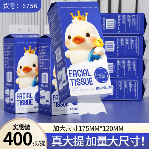200抽悬挂式抽纸纸巾家用纸巾餐巾纸整箱卫生擦手纸厕纸巾