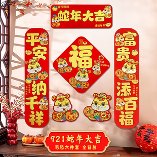 新款背胶对联春联卡通大礼包创意网红封联新年春节过年装饰家用装