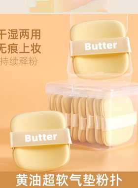 黄油饼干粉扑气垫双面干湿两用不吃粉超软dw粉底液化妆工具美妆蛋