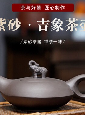 舒仲-大象茶壶-200ml