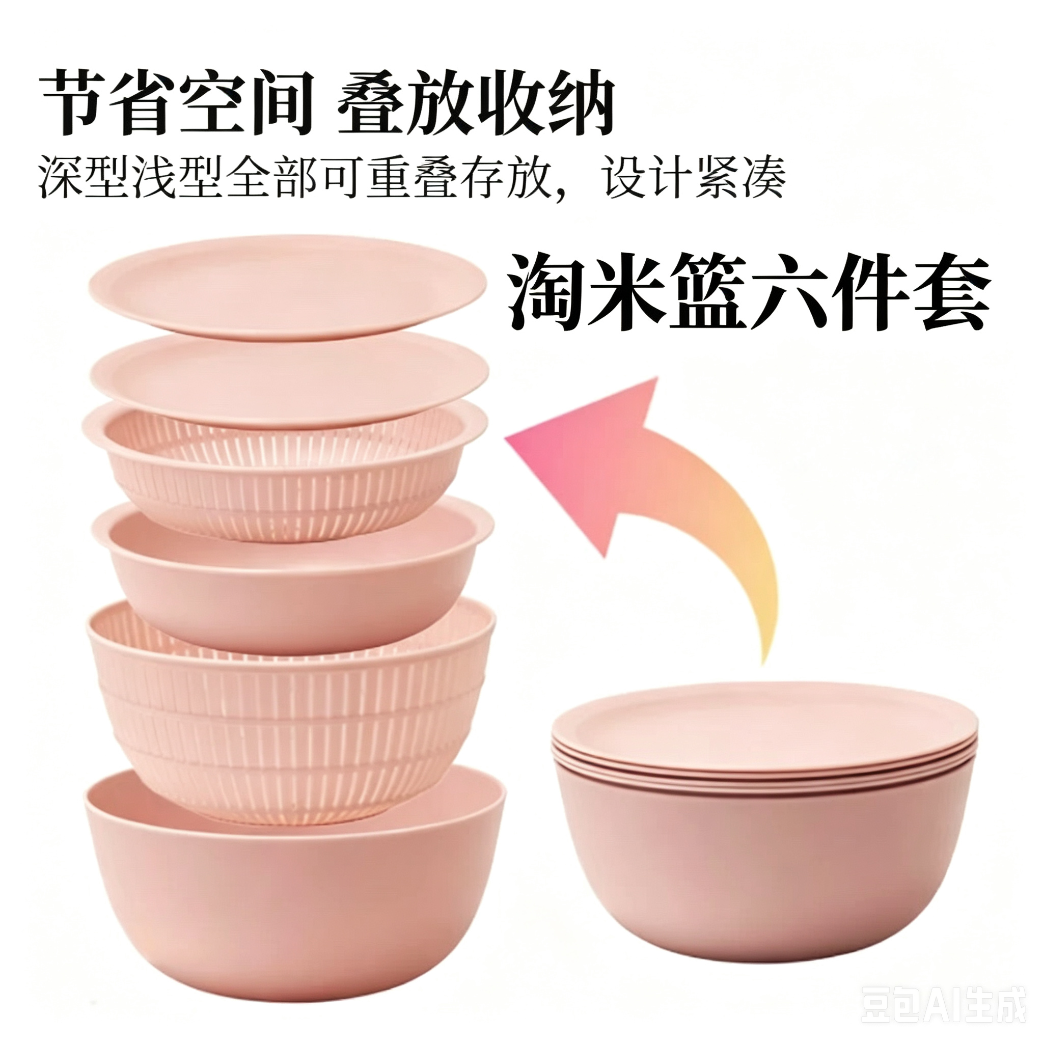 日本进口厨房沥水篮六件套大容量