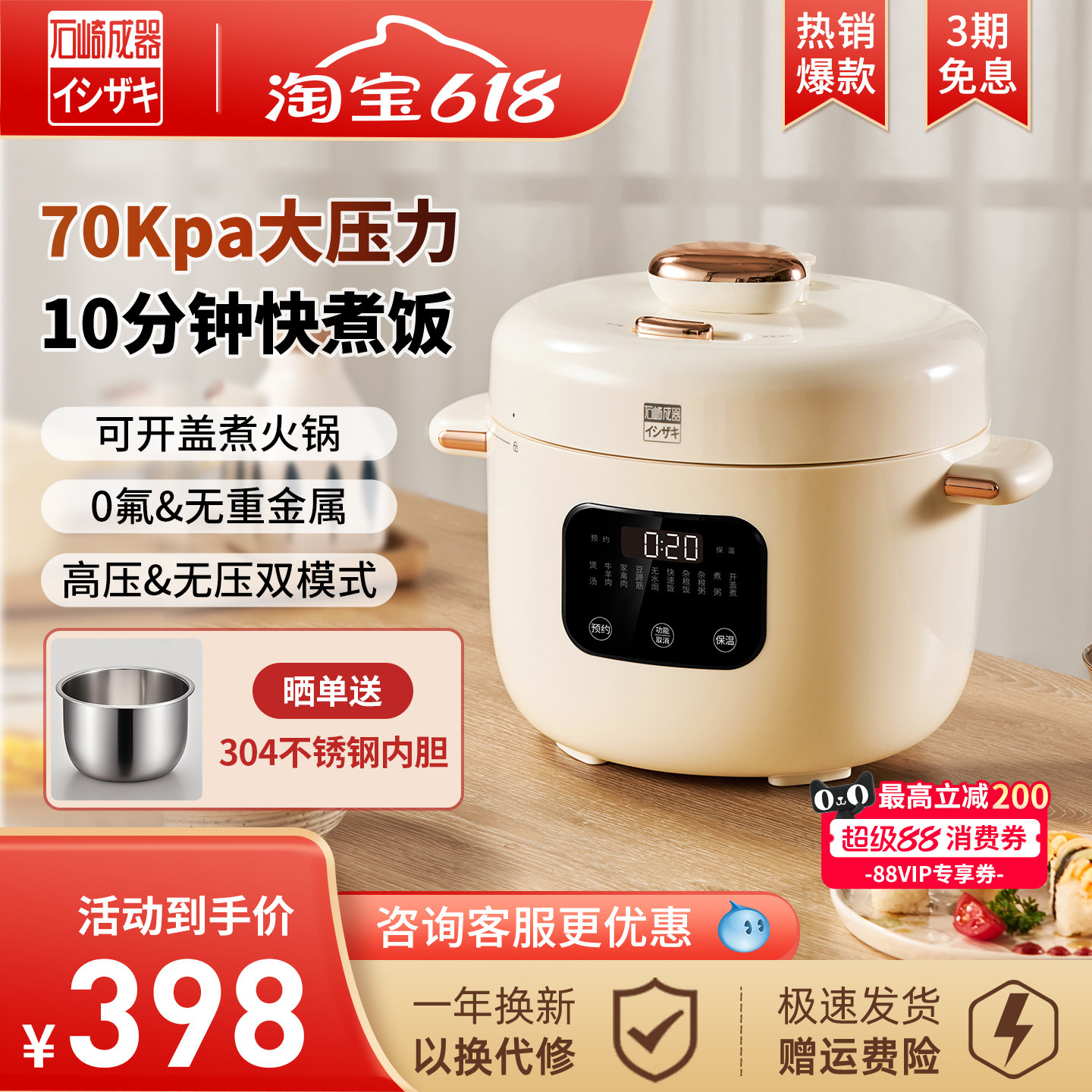 日本石崎成器电压力锅家用小型多功能珐琅不粘高压锅电煮锅新款3L
