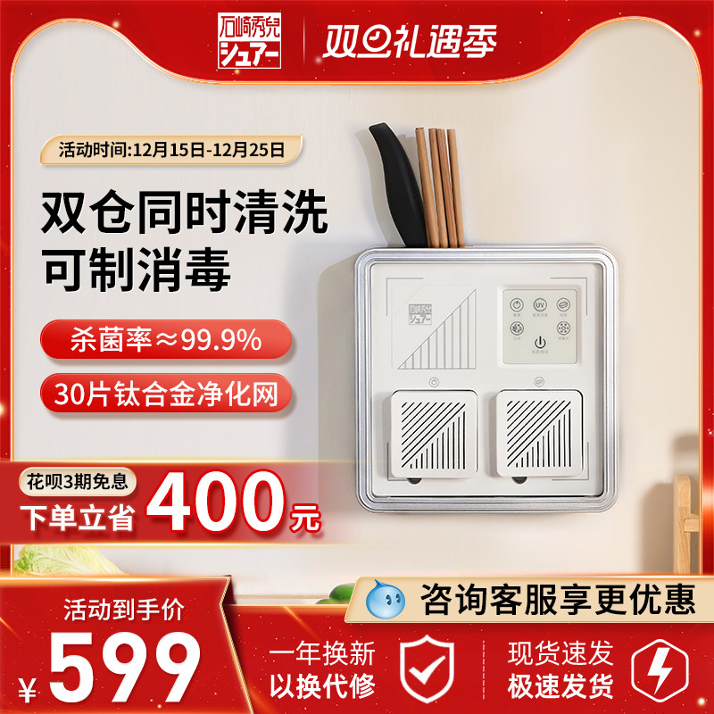 日本石崎秀儿果蔬卫士清洗机家用洗菜机全自动水果食材净化器双仓