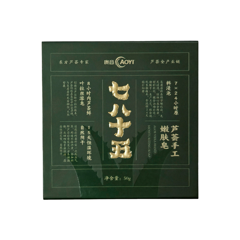 芦荟手工嫩肤皂温和50g