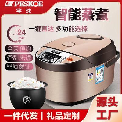 CFXB301正半球多功能智能电饭煲家用预约定时礼品电饭锅