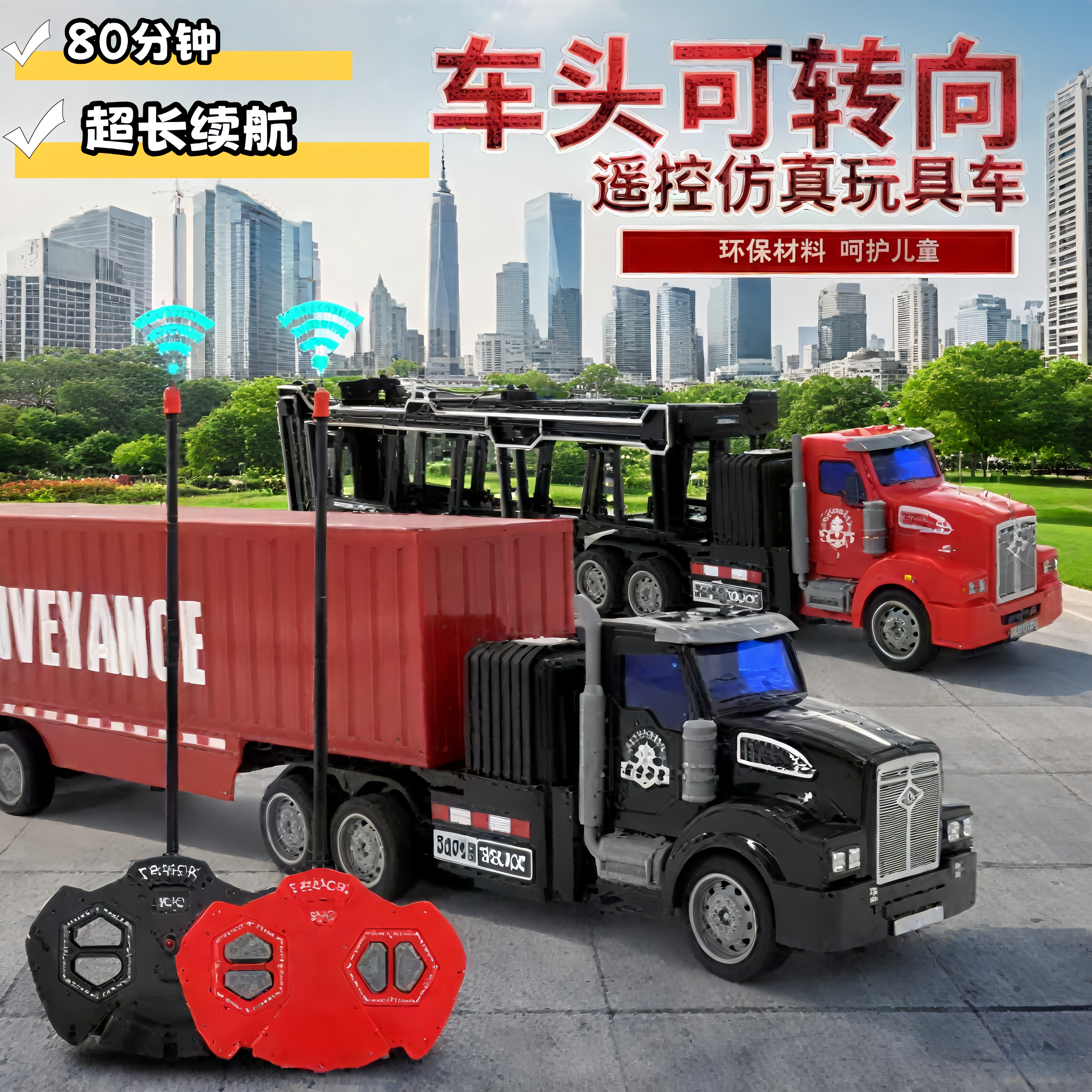 半挂遥控车儿童玩具车RC电动货车