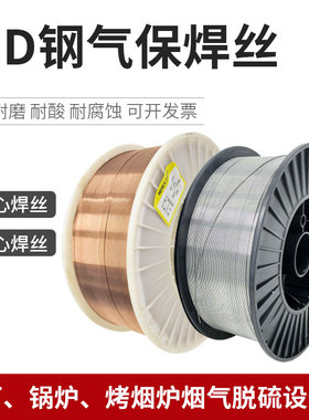ND钢焊丝09CrCuSb气保焊丝药芯实心耐候钢耐腐蚀耐酸钢焊丝盘丝