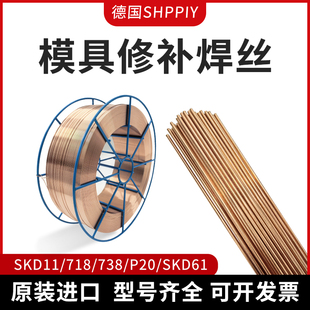 德国进口M2模具修补焊丝SKH-9高速钢刃口高硬度耐磨实芯焊丝63HRC