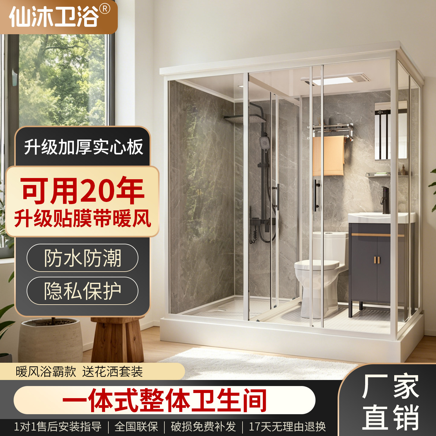 卫生间一体式淋浴房整体浴房农村洗澡间室内条成浴室家用蹲坑室内