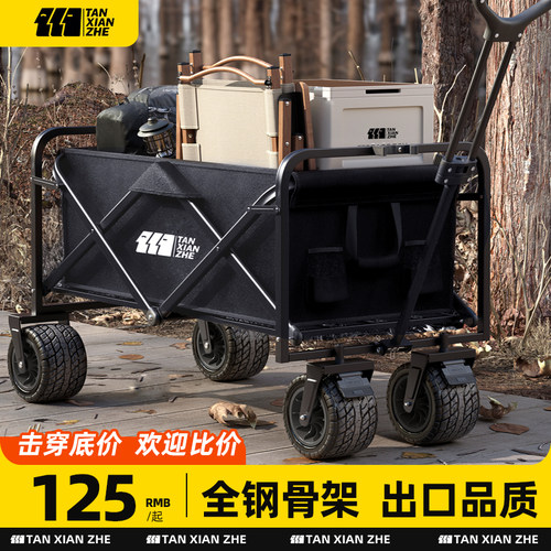 探险者折叠露营大容量野餐推车