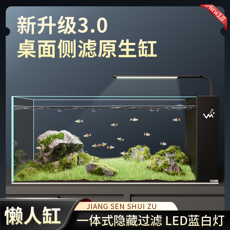 中小型客厅办公室桌面免换水自循环侧滤造景鱼缸金鱼缸水族箱静音