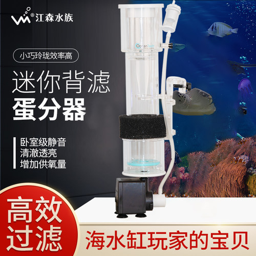 无静音蛋白质分离器打泡细腻