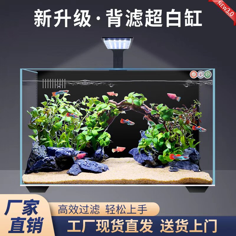 鱼缸草缸造景套餐客厅小型背滤免换水桌面自循环生态金鱼缸水族箱