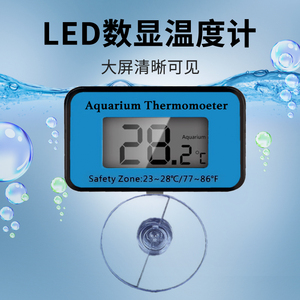 鱼缸电子液晶温度计潜水式水族箱迷你测温水温高LED数显养热带鱼
