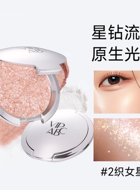 买2送1星钻流光高光膏爆闪单色脸部提亮肤色细闪珠光水光立体修容