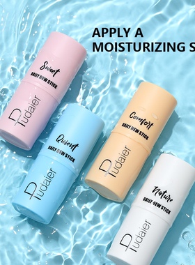 （3支）欧美妆前打底补水棒隐形毛孔提亮肤色控油清爽涂抹保湿棒