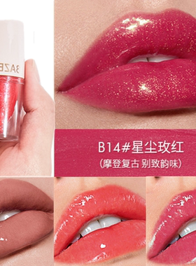 3支装 欧美风水光镜面唇釉滋润唇彩亮晶晶闪亮珠光透明裸妆色唇蜜