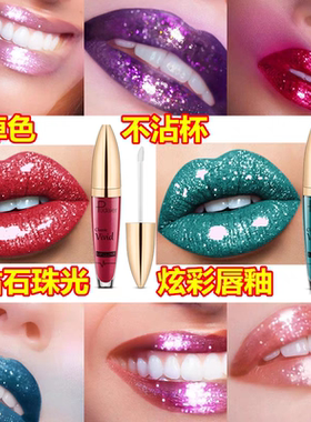 （3支）欧美妆抿一抿钻石珠光口红不沾杯防水唇彩舞台妆表演夜店
