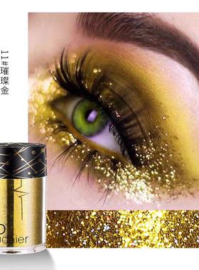 （3个）欧美人鱼姬单色眼影舞台妆亮晶晶闪粉超闪光亮片珠光金色