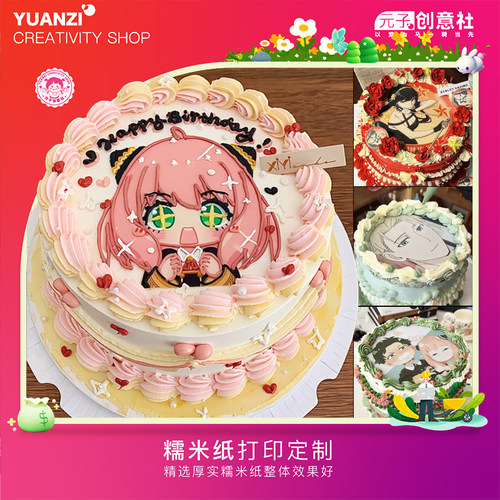 间谍过家家阿妮娅糯米纸打印