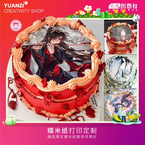 魔道祖师魏无羡忘羡糯米纸打印