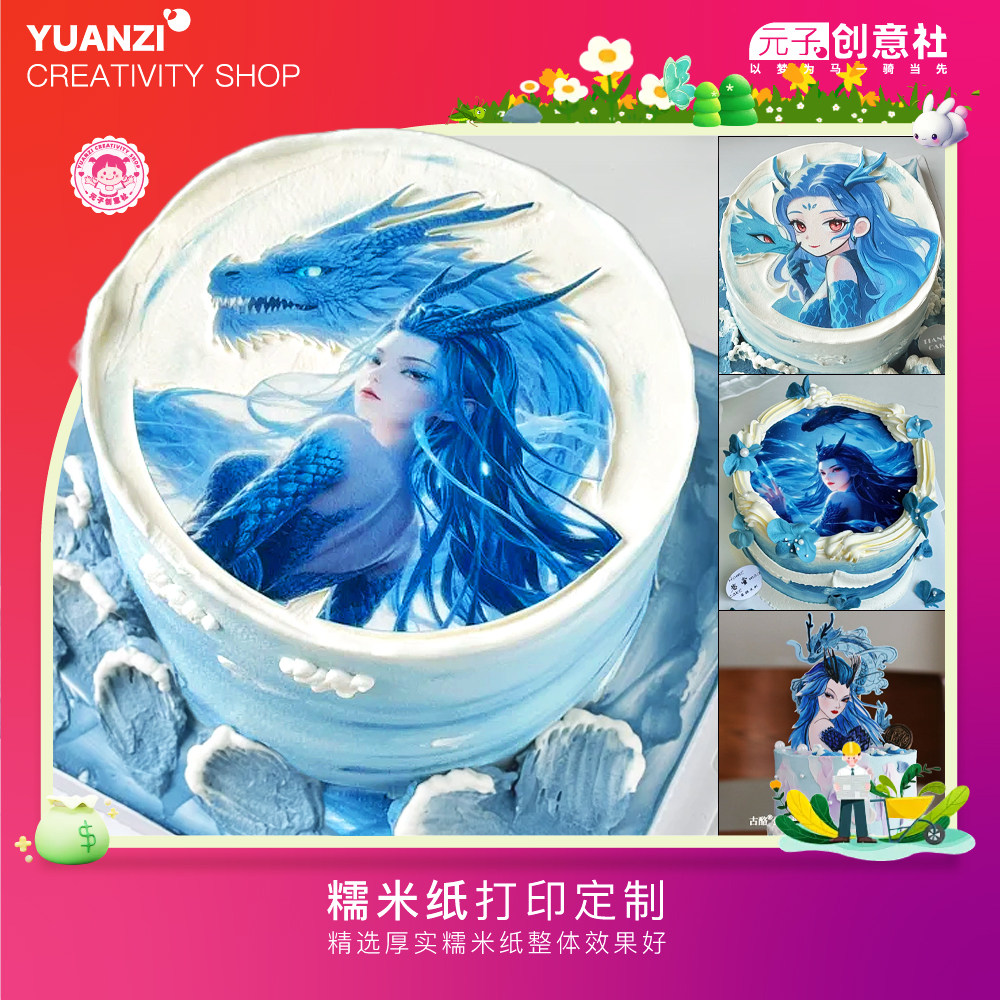 敖闰糯米纸打印糖纸打印哪吒敖丙